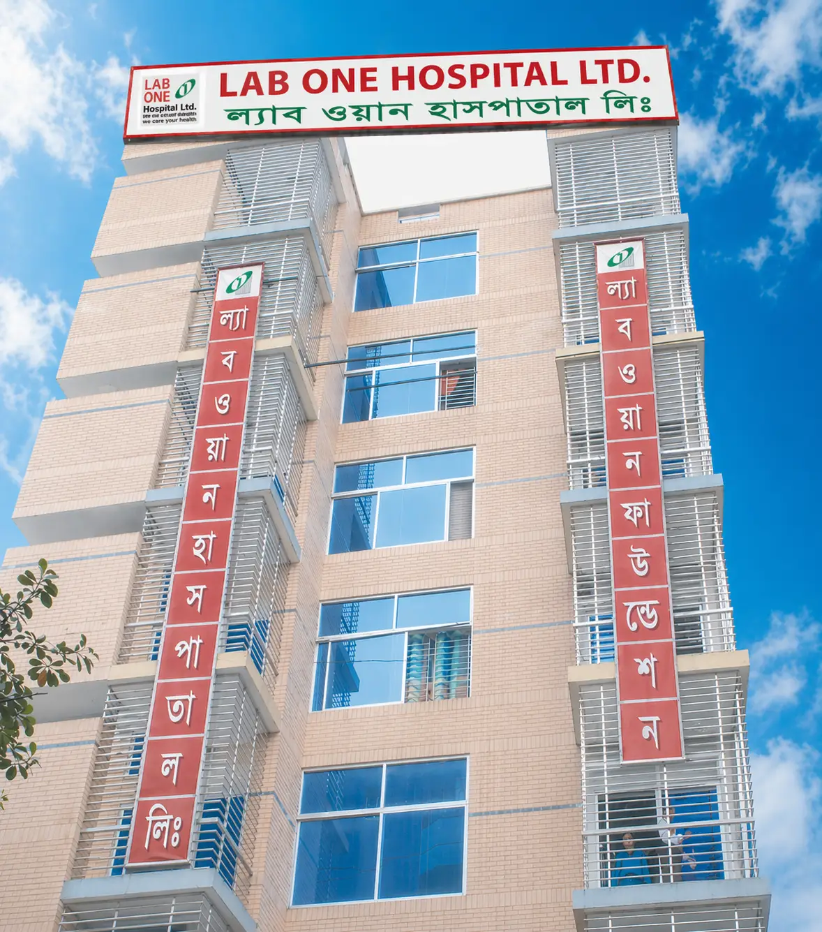 Lab One Hospital